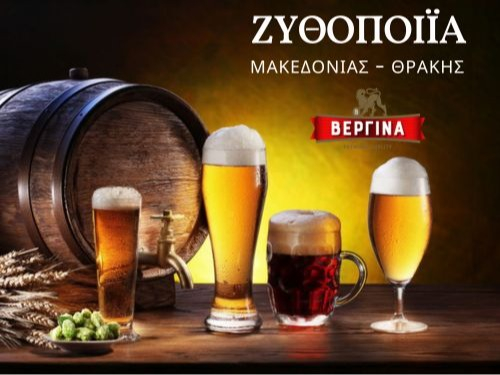 &Beta;&epsilon;&rho;&gamma;ί&nu;&alpha;