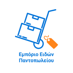 &Alpha;&mu;&omicron;&iota;&rho;ί&delta;&eta;&sigmaf;