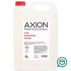 AXION - Υγρό...