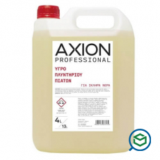 AXION - Υγρό...