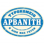 &Tau;&upsilon;&rho;&omicron;&kappa;&omicron;&mu;&iota;&kappa;ά | &Alpha;&Rho;&Beta;&Alpha;&Nu;&Iota;&Tau;&Eta;&Sigma; &Alpha;&Epsilon;